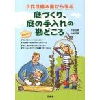  двор ..., двор. починка. ....3 поколения растение магазин из ../ десять тысяч ../ маленький криптомерия левый .( монография ) б/у 