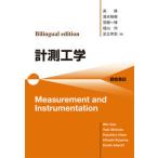  измерение инженерия / утро . книжный магазин / высота .( монография ( soft покрытие )) б/у 