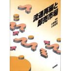  Ryuutsu повторный сборник . оптовый рынок /. волна книжный магазин / Ono ..( монография ) б/у 