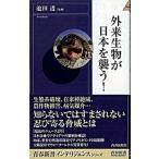  вне . живое существо . Япония ...!/ юность выпускать фирма / Ikeda .( новая книга ) б/у 