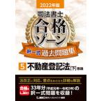  судебный клерк соответствие требованиям Zone . полный комплект прошлое рабочая тетрадь 5 2022 год версия no. 26 версия / Tokyo Reagal ma Индия / Tokyo Reagal ma Индия LEC обобщенный изучение место . закон ( монография ) б/у 