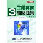  промышленность Британия осмотр 3 класс рабочая тетрадь 2013 года выпуск / Япония промышленность английский язык ассоциация ( монография ) б/у 