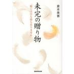  не .. подарок . - глаз . нос . нет / производство . газета выпускать /.книга@ прекрасный .( монография ( soft покрытие )) б/у 