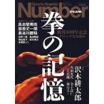 Sports Graphic Number PLUS MAY 2011/ Bungeishunju ( Mucc ) б/у 