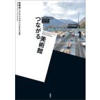  быть связаны друг с другом картинная галерея Nagano префектура . картинная галерея изготовление документальный /. страна фирма / Miyazaki .( монография ( soft покрытие )) б/у 