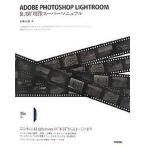 Adobe Photoshop Lightroom RAW на данный момент изображение super manual / технология критика фирма / скала мыс широкий .( большой книга@) б/у 