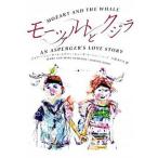 mo-tsaruto. кит /NHK выпускать / Jerry * новый порт ( монография ) б/у 