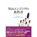 Web инженер. учебник /si- Anne дверь ru изучение место / Sasaki ..( монография ( soft покрытие )) б/у 