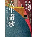  жизнь ..... свободно красивый, кроме того, рост . краб / Yamato книжный магазин / Miwa Akihiro ( монография ) б/у 