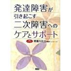  развитие препятствие . скидка просыпаться 2 следующий препятствие к уход . поддержка /Gakken/. глициния десять тысяч соотношение старый ( монография ) б/у 