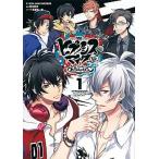 ヒプノシスマイク-Ｄｉｖｉｓｉｏｎ　Ｒａｐ　Ｂａｔｔｌｅ-　ｓｉｄｅ　Ｂ．Ｂ＆Ｍ  １ /講談社/ＥＶＩＬ　ＬＩＮＥ　ＲＥＣＯＲＤＳ (コミック) 中古