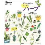 ....... Каждый день трава .. person способ применения рецепт & иллюстрированная книга /NHK выпускать /NHK выпускать ( Mucc ) б/у 