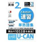  You can. Британия осмотр 2 класс только это! скорость . одиночный идиома сборник / You can / You can английский язык сертификация экзамен изучение .( монография ( soft покрытие )) б/у 