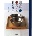  соотношение .... мир. основы /NHK выпускать /. рисовое поле ..( большой книга@) б/у 