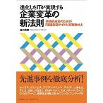  развился IT. осуществление делать предприятие преобразование. новый закон .... рост поэтому. [ цена . структура cycle ]. привод ../ Nikkei BP/. река высота .( монография ) б/у 