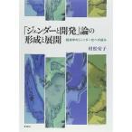 [jenda-. разработка ] теория. форма .. развитие экономические науки. jenda-. к ../ будущее фирма /. сосна дешево .( монография ) б/у 
