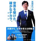  мир .. разряд, конечно .chikala( немедленно битва сила )./. выпускать фирма / высота ....( монография ( soft покрытие )) б/у 