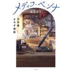 metiko* авторучка na авторучка ... консультации /po pra фирма / лотос видеть ..( монография ) б/у 