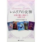  Lem задний. женщина бог женщина бог. ... магия ., женщина бог стать / натуральный Spirit /mamiko* Мали ti дыра ( монография ) б/у 