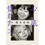  сердце низ ... дерево ... необычность .../ центр . теория новый фирма / дерево ..( монография ) б/у 