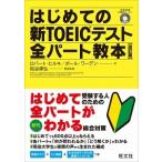  впервые .. новый TOEIC тест все часть учебник модифицировано . версия /. документ фирма / Robert *A. Hill ki( монография ) б/у 
