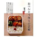  o-bento конструкция. правильный /... . фирма /... . фирма ( большой книга@) б/у 