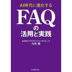 AI времена . эволюция делать FAQ. практическое применение . практика /liktere com / большой стрела .( монография ( soft покрытие )) б/у 