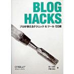 ＢＬＯＧ　ＨＡＣＫＳ プロが教えるテクニック＆ツ-ル１００選/オライリ-・ジャパン/宮川達彦（単行本） 中古