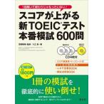  оценка . сверху .. новый TOEIC тест книга@ номер ..600./. документ фирма / входить . Izumi ( монография ) б/у 