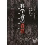  наука человек. ответственность философия .../ промышленность книги / John * four ji( монография ) б/у 