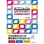  студент * изучение человек поэтому. можно использовать! PowerPoint скользящий дизайн передваться pre zen1.. ...3.. технология / химия такой же человек /....( монография ) б/у 