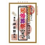  праздничные обряды. все .... бог . павильон . осталось .. ответ ./ бог . павильон ( монография ) б/у 