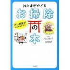  бог ....... уборка. книга@ грязный . часть магазин . очень быстро одна сторона ..!/. холм книжный магазин /.......( монография ) б/у 