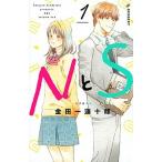 ＮとＳ １/講談社/金田一蓮十郎（コミック） 中古