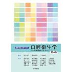  полость рта санитария . полость рта здравоохранение статистика . содержит no. 4 версия /.. документ ./. река ..( монография ) б/у 