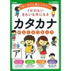 ku.. нет красивый знак стать katakana ........7.. до .... разряд ./ Gakken образование выпускать / Gakken образование выпускать ( большой книга@) б/у 