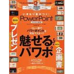  вдруг разница ...!PowerPoint 2015 год новейший версия /.../ река ...( Mucc ) б/у 