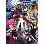 魔界戦記ディスガイア３ Ｂｒａｖｅ　ａｎｄ　ｔｈｅ　ｍ/エンタ-ブレイン/神代創（文庫） 中古