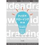  I der *do гребля коммуникация tool как no. 2 версия / объединенный выпускать / Nakamura оригинальный сырой ( монография ) б/у 