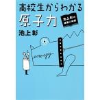  ученик старшей школы из понимать .. сила Ikegami .. ... час / Home фирма ( Chiyoda-ku )/ Ikegami .( монография ) б/у 