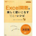 Excel. число . легко используя . баклажан 104. рецепт / Gakken pa желтохвост sing/ страна книга@ температура .( монография ) б/у 