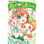  лес.. .. Chan 2/ Shogakukan Inc. /.. нет .( комикс ) б/у 