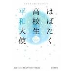 . ... ученик старшей школы flat мир большой . каждый .... .. сейчас / Nagasaki газета фирма /[. ... ученик старшей школы flat мир большой .]. line комитет ( монография ) б/у 