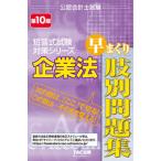  предприятие закон ..... другой рабочая тетрадь no. 10 версия /TAC/ рисовое поле =..( монография ) б/у 