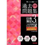  соответствие требованиям делать поэтому прошедший рабочая тетрадь день quotient . регистрация 3 класс *15 год 6 месяц сертификация меры /TAC/TAC акционерное общество ( сертификация бухгалтеров курс )( большой книга@) б/у 
