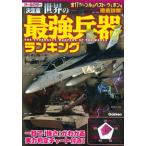  мир. сильнейший . контейнер классификация решение версия / Gakken pa желтохвост sing/.... медведь один ( монография ) б/у 