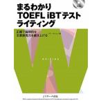 ma....TOEFL iBT тест свет точный . теория ... текст таблица на данный момент сила . полировальный повышать /Jli search выпускать / Park Sanji .n( большой книга@) б/у 