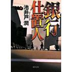  Bank .. человек /. лист фирма /. скважина .( библиотека ) б/у 