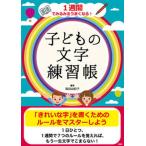1 неделя . очень быстро хорошо становится! ребенок знак тренировка ./. map фирма ( монография ( soft покрытие )) б/у 