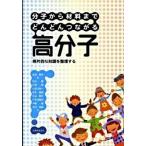  минут . из материал до быстро быть связаны друг с другом макромолекулы . одна сторона .. знания . регулировка делать / круг . выпускать / Watanabe последовательный ( монография ) б/у 